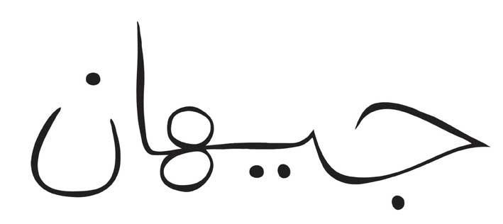 jehan